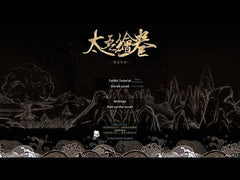The Scroll Of Taiwu Global Steam CD Key-1