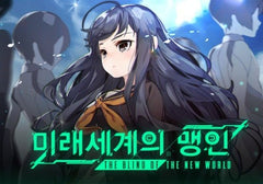 The Blind Of The New World Steam-1